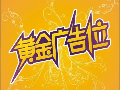 上海龙凤论坛shlf1314广告位优惠活动进行中